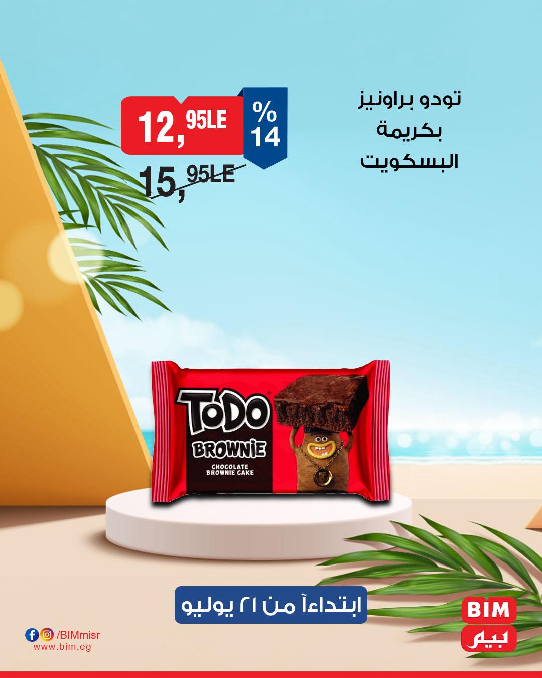 bim offers from 20jul to 2jun 2025 عروض بيم من 20 يوليو حتى 2 يونيو 2025 صفحة رقم 30